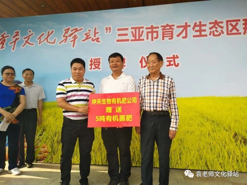 坤禾贈(zèng)肥照.jpg