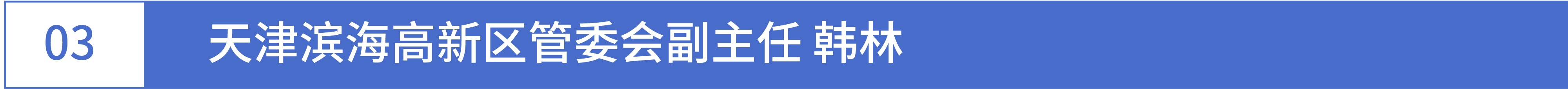 1709772792591153.jpg 3標(biāo)題-01.jpg